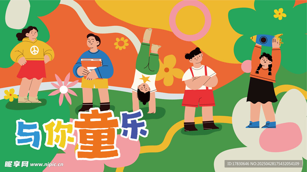 儿童欢乐参与多彩活动