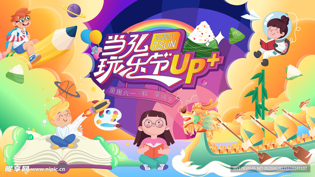 少儿派对欢乐场景