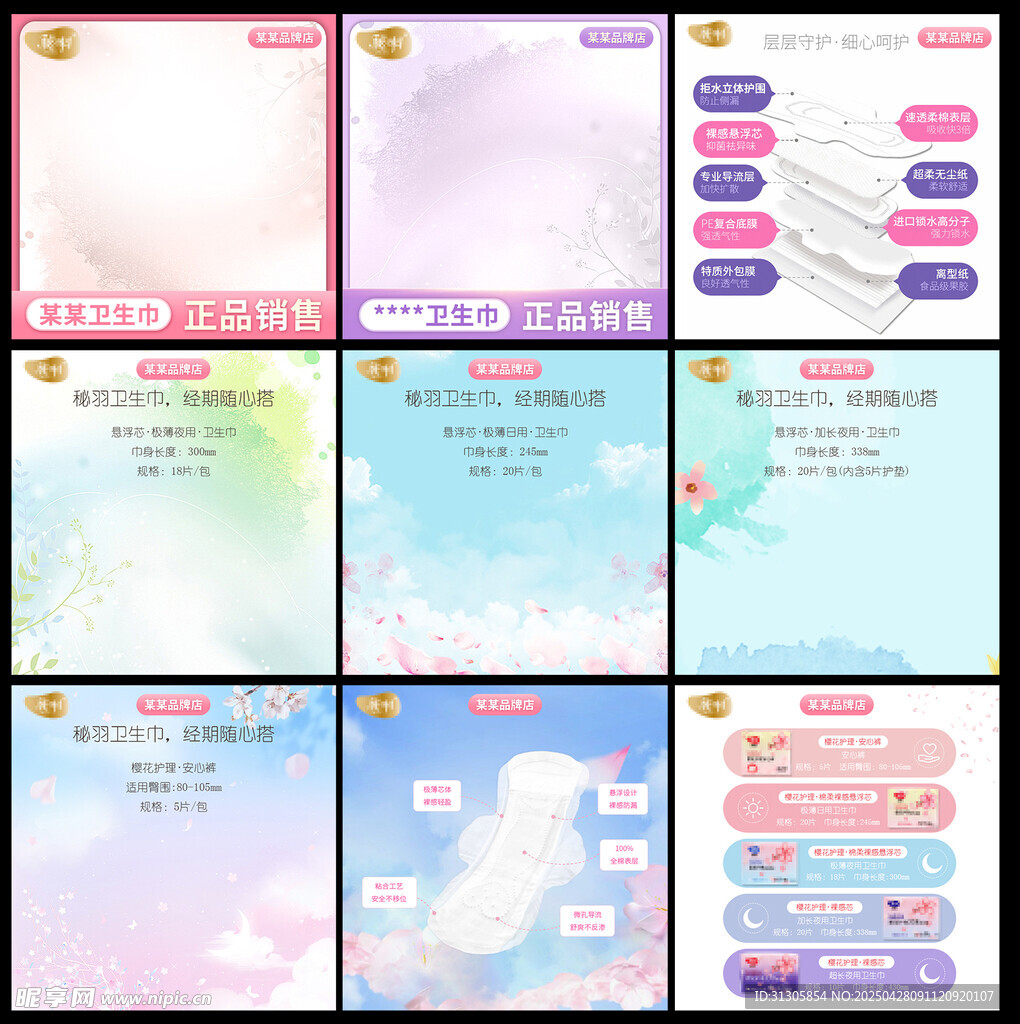 淘宝通用主图直通车图