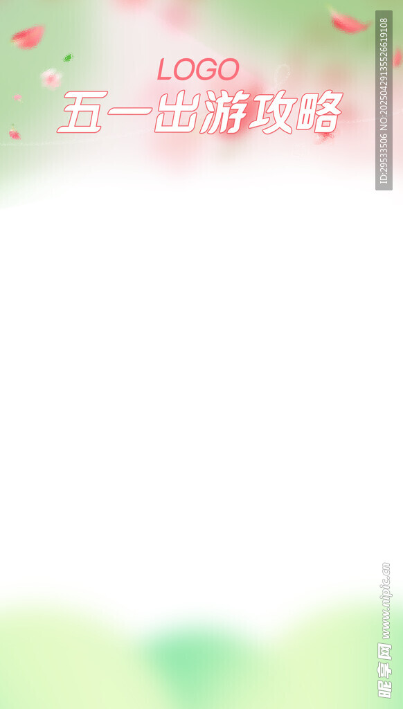 浪漫粉色直播间贴片背景图