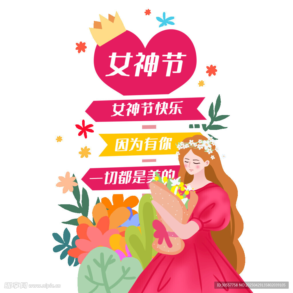三八妇女节女神节快乐指路牌