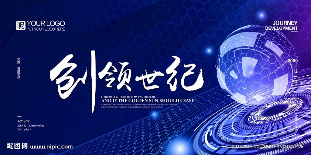 引领世纪