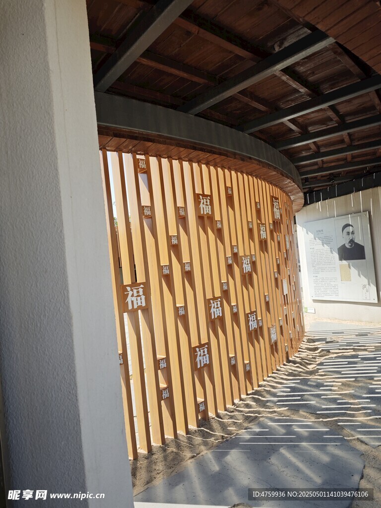 木质弧形隔断建筑景观