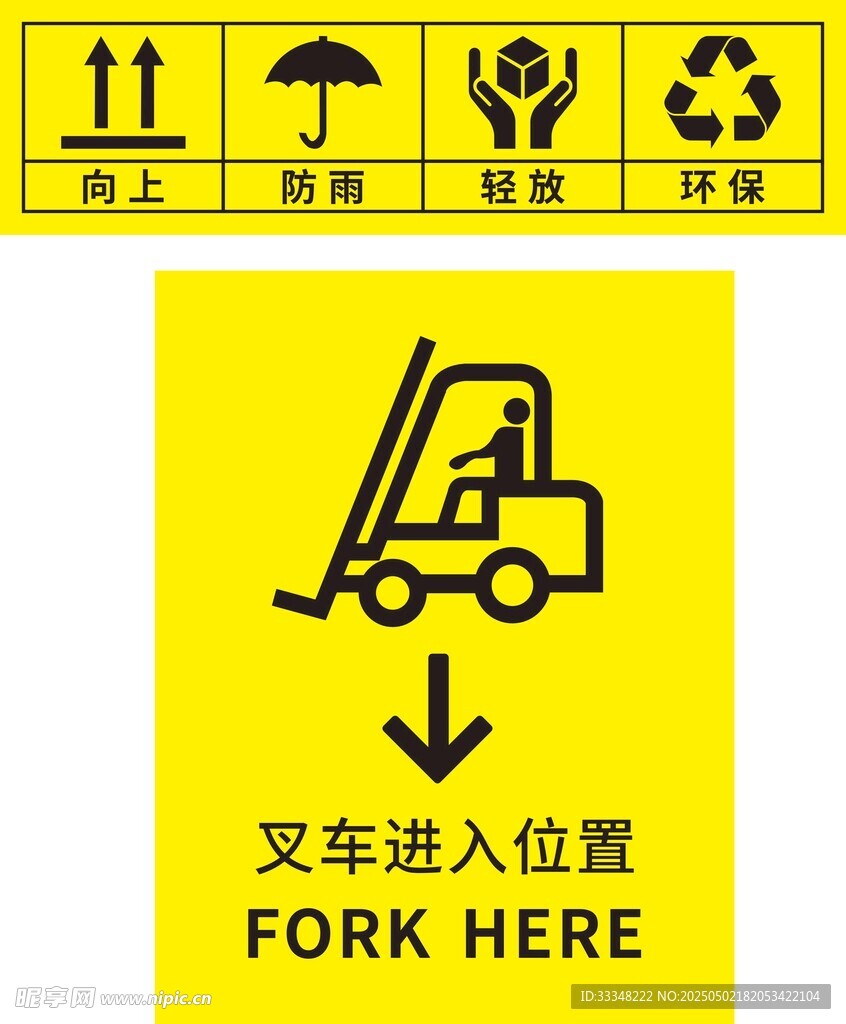 叉车进入位置标识牌