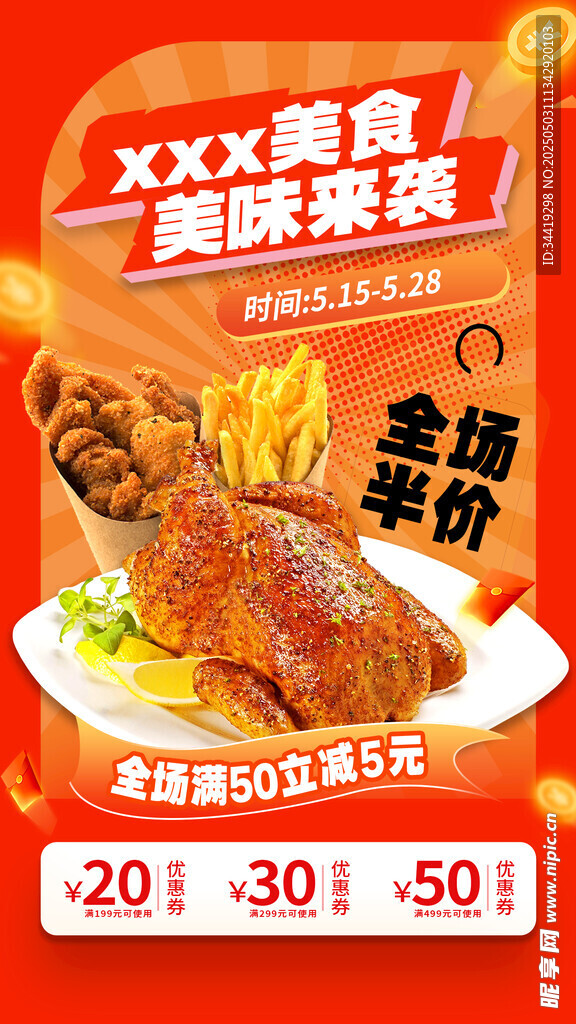 美味整只烧鸡限时优惠