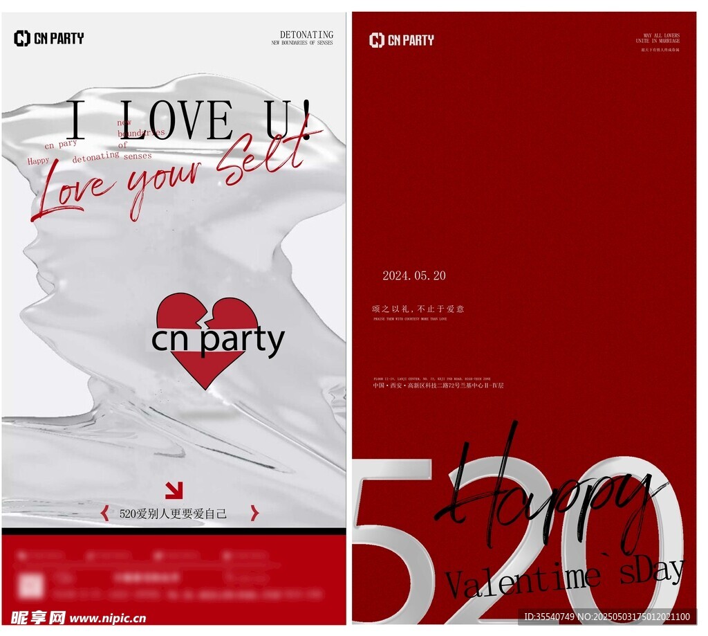 浪漫520情人节恋爱爱情情侣