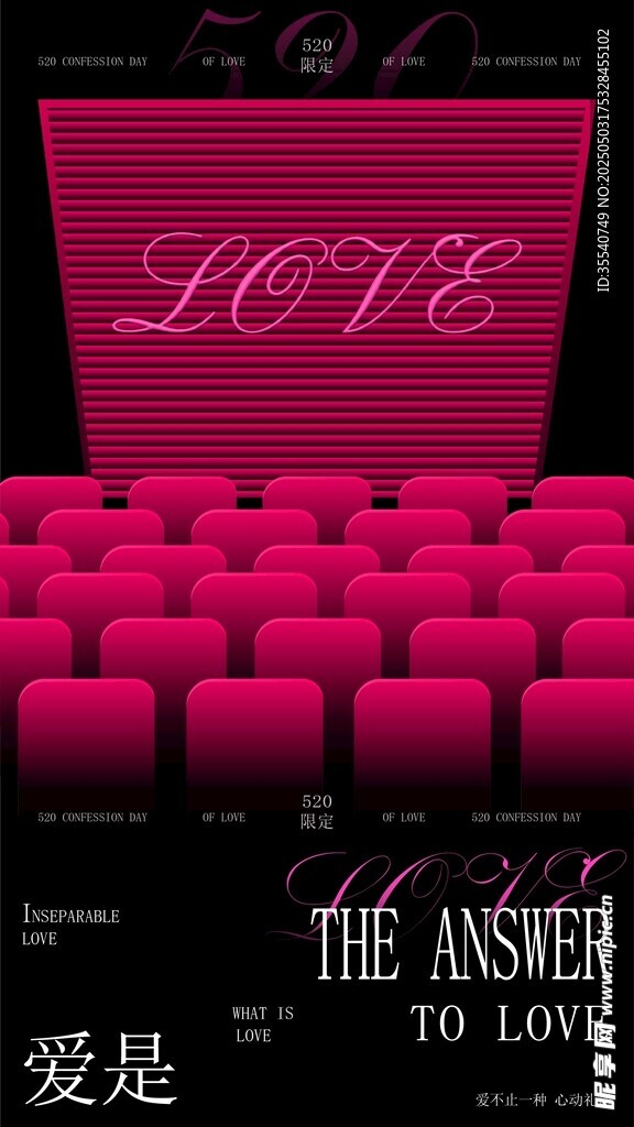 浪漫520情人节恋爱爱情情侣