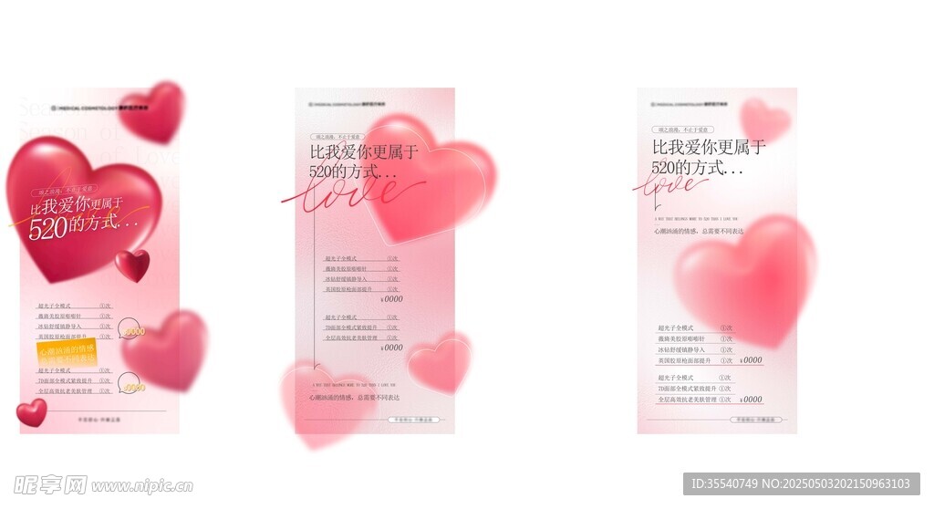 浪漫520情人节恋爱爱情情侣