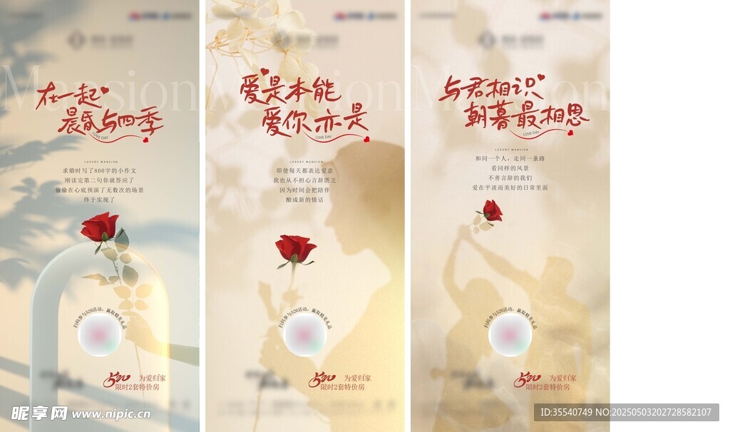 浪漫520情人节恋爱爱情情侣