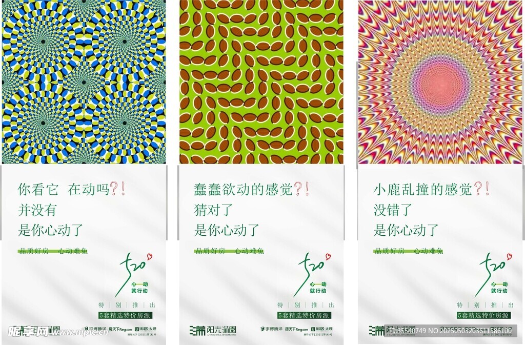 浪漫520情人节恋爱爱情情侣