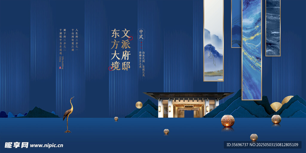 房地产中式古风建筑景观