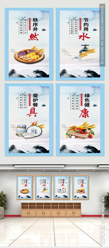 餐厅文化海报