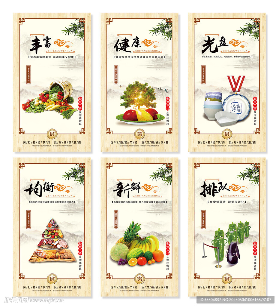 餐厅宣传海报