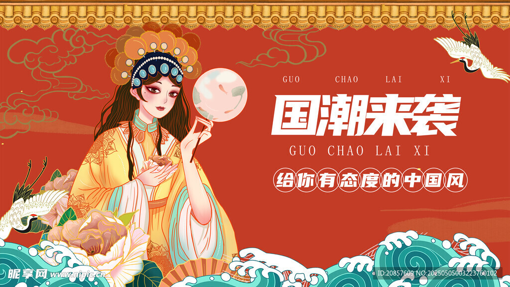 国风美少女身着潮装持扇