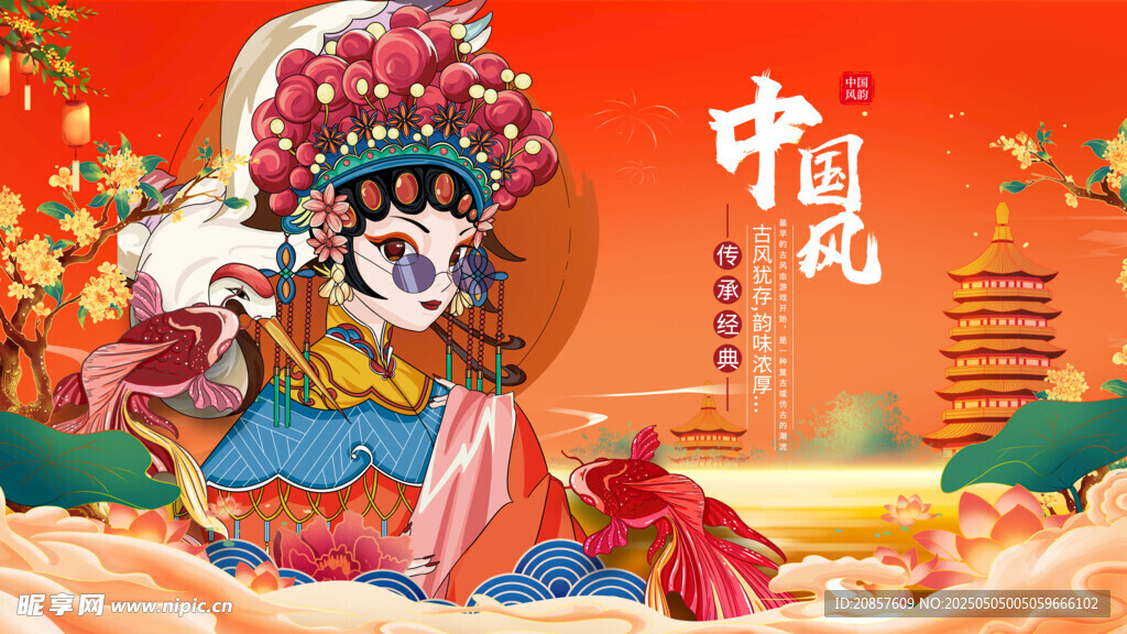 京剧扮相女子赏中式美景