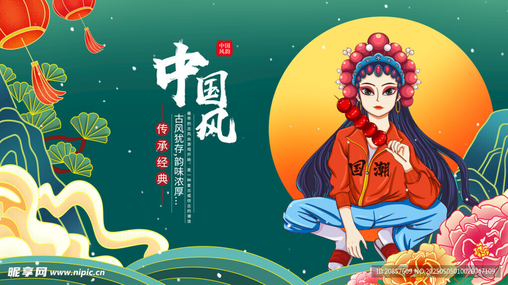 国风戏曲少女插画