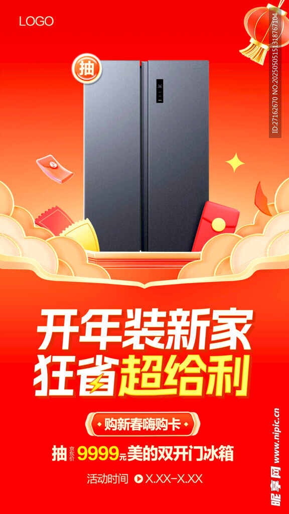 装新家 超给利