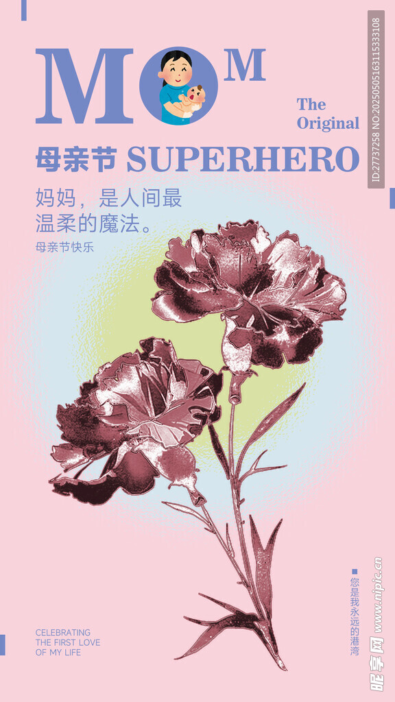 复古风母亲节花卉插画