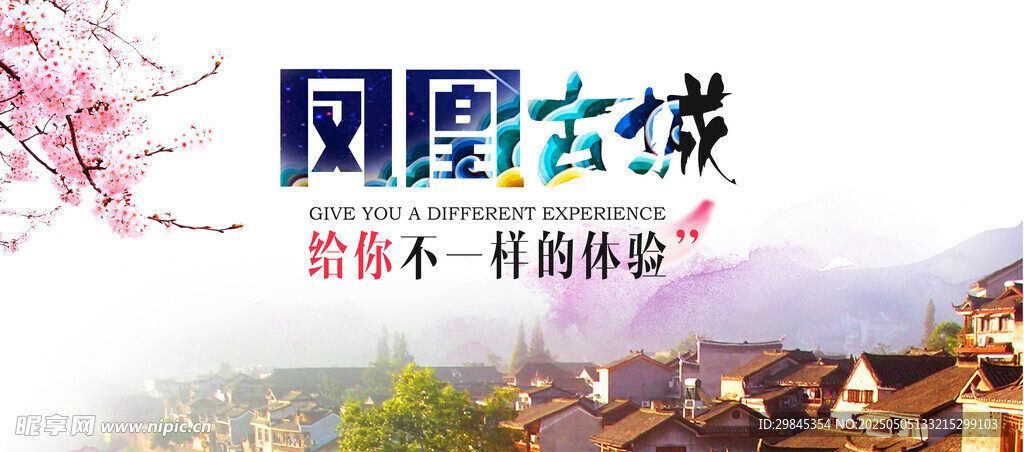 凤凰古城风景图