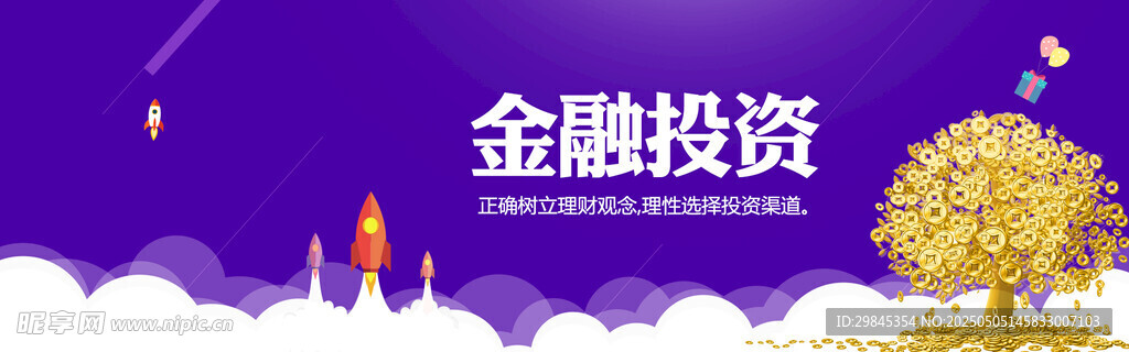 金融投资主题插画