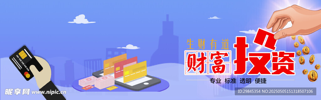 时尚穿搭展示与手机搭配