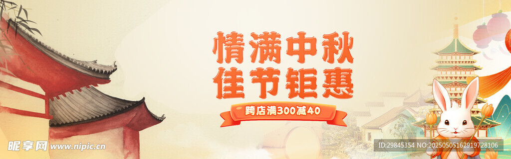 中秋佳节情浓思远