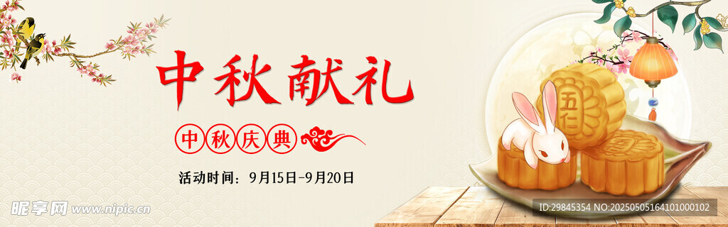 中秋献礼摆件展示