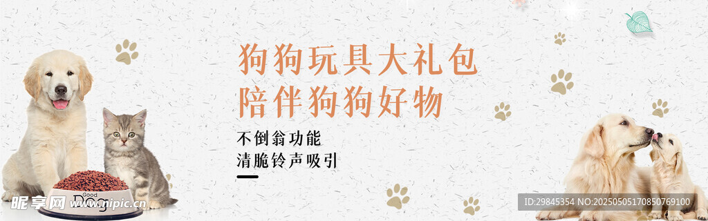 萌宠相伴 开启美好宠物生活