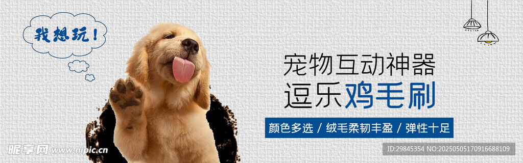 宠物互动毛刷 狗狗超爱