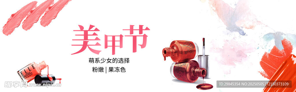 美甲节促销场景展示