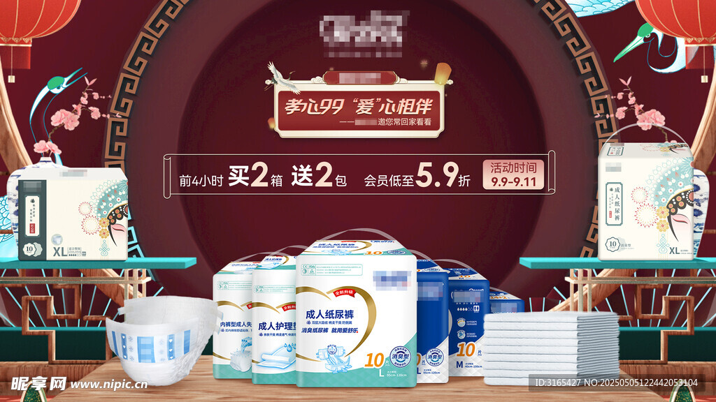 产品促销展示场景