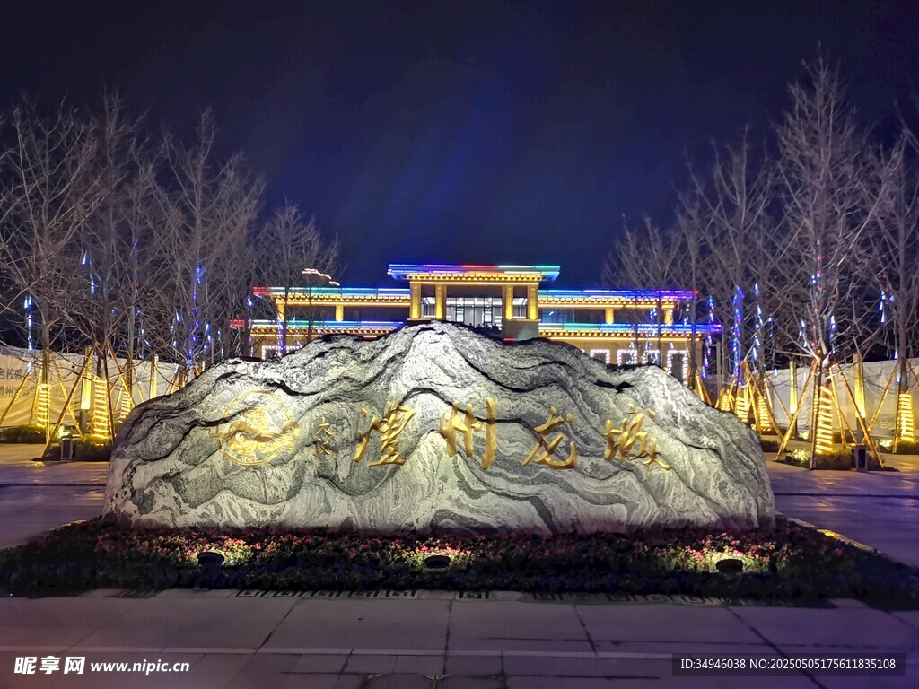 夜晚璀璨的艺术景观雕塑