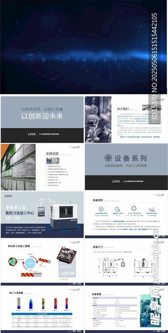 科技风PPT模板展示