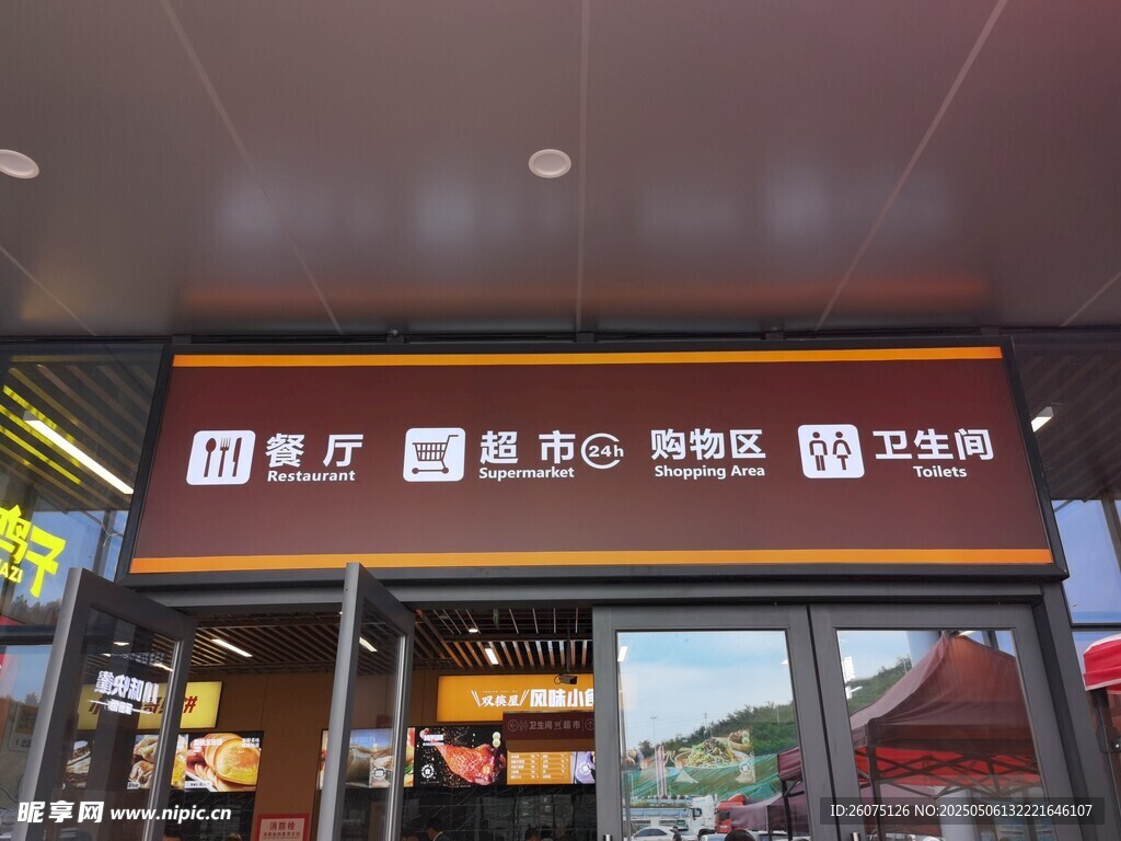 导向牌