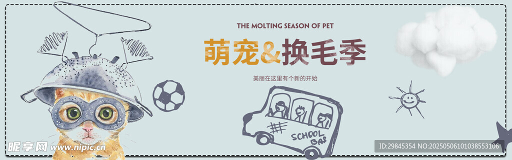 萌宠换毛季清洁小妙招