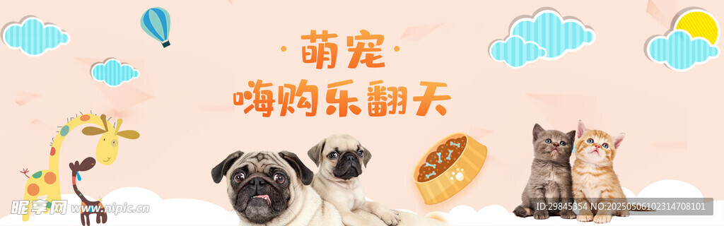 萌宠乐园动物欢乐相聚