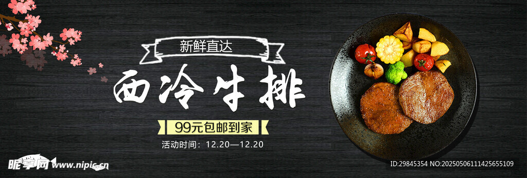 白灼牛排美食展示图