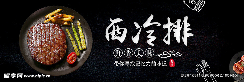 卤冷排美食展示