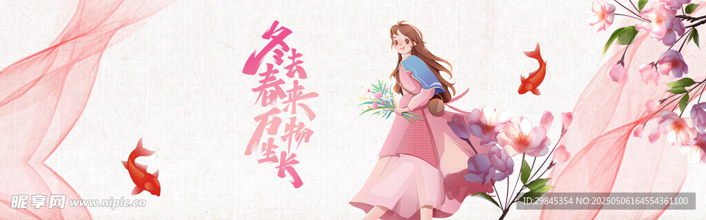 梦幻公主与灵动金鱼场景