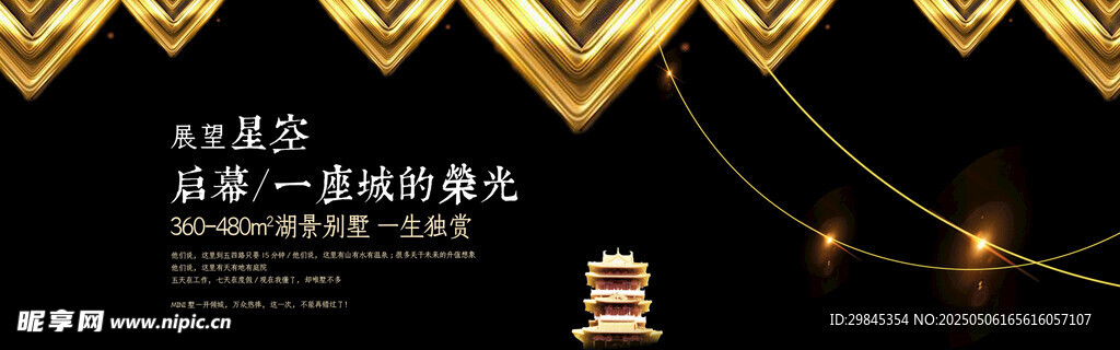 黑金商务风活动宣传背景图