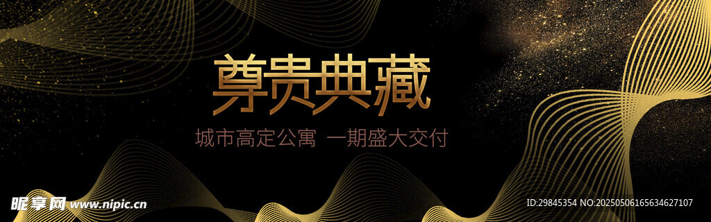 梦幻金色线条艺术背景