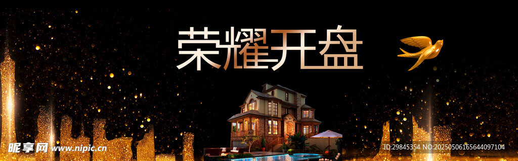 荣耀开盘夜景璀璨