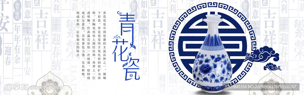 中式传统福寿图案设计