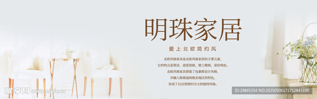 明珠家居宣传画面展示