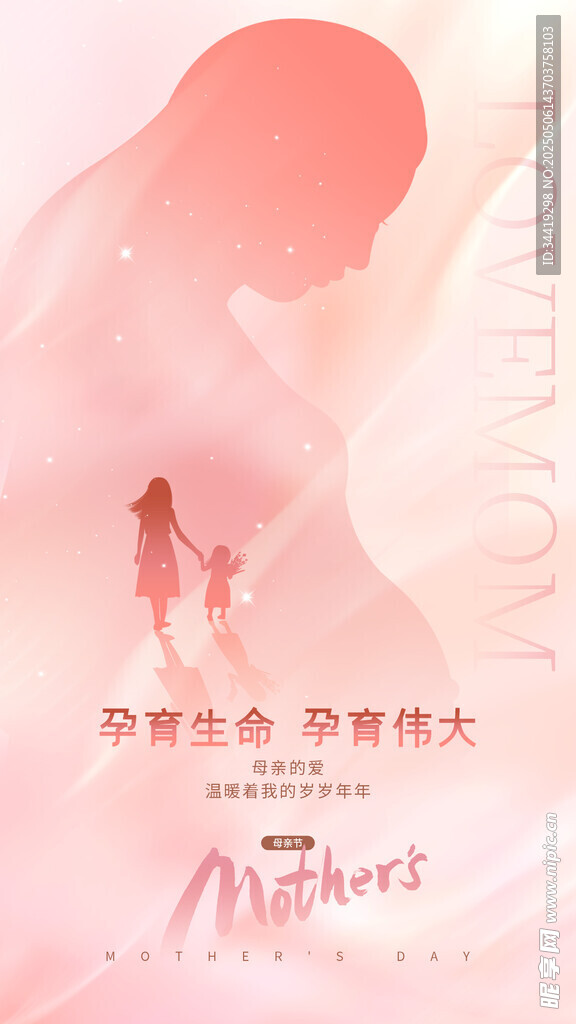 母爱相伴 点亮成长微光