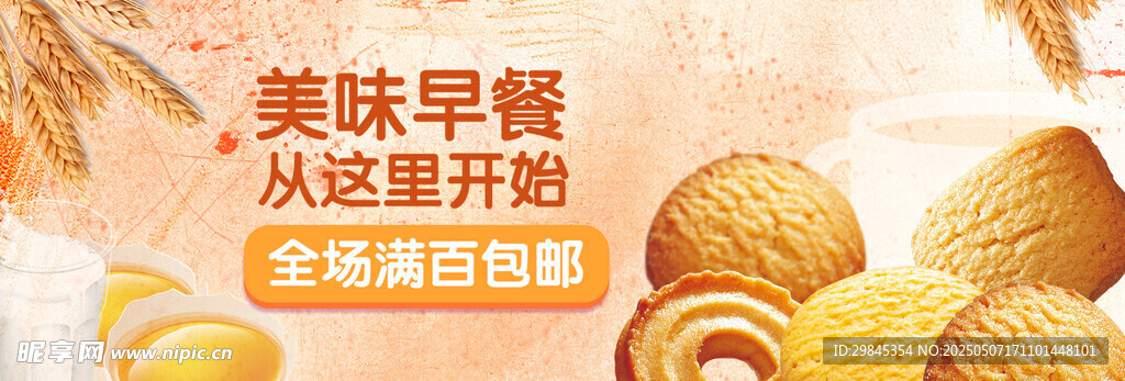 美味早餐从速食开启