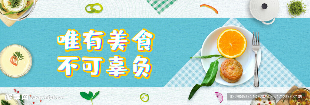 营养早餐开启活力一天