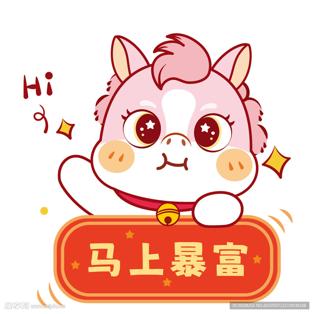 认真的生肖马卡通头像插画图案