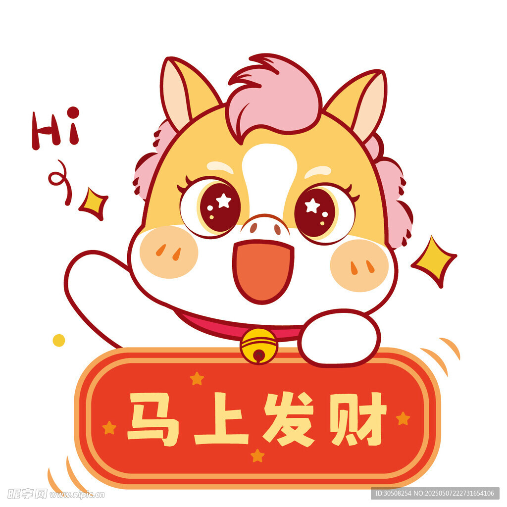 认真的生肖马卡通头像插画图片设