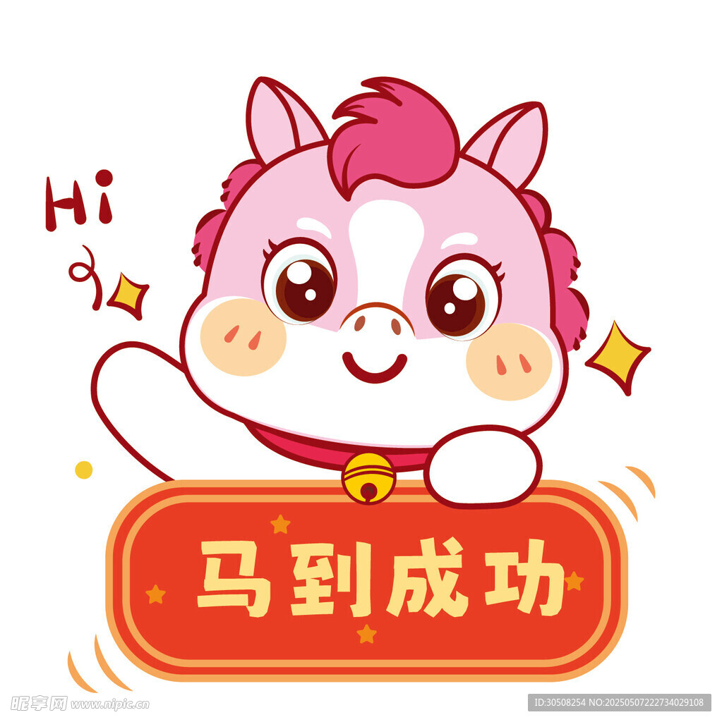 认真的生肖马卡通头像插画设计